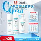 珂润（Curel）保湿四件套(洁面+3号水+乳液+面霜)补水洗脸护肤品套装生日礼物