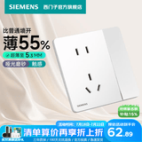 西门子（SIEMENS）开关插座面板 五孔电源86明装墙面哑光超薄 睿宸象牙白色官方旗舰 一开双控五孔插座 带开关断电免插拔