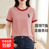 2026新款大码显瘦条纹夏季百搭短袖休闲运动女士圆领T恤打底衫潮 红色 L 【建议100-110斤】