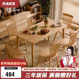 家逸实木餐桌家用饭桌子会议洽谈桌小户型餐厅家具长方形1.2米单桌