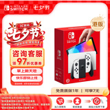 Nintendo Switch OLED 游戏机港版白色Joy-Con手柄任天堂家用易上手便携体感游戏掌机网络流畅 可送礼