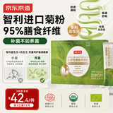 京东京造智利有机纯菊粉后生元30条 有机高膳食纤维益生元代餐减肥