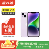 Apple苹果iPhone17/16/15/14/13/12pro/max系列 二手手机内存以质检报告为准 苹果 iPhone 14