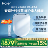 海尔（Haier）智能马桶盖全功能尊享系列强力烘干双紫外杀菌自动除臭遥控V6-R80