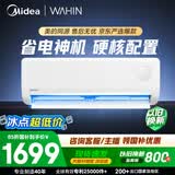 美的出品 华凌空调 省电神机大1.5匹一级能效 纯铜管空调挂机第五代自清洁KFR-35GW/N8HA1Ⅲ-D