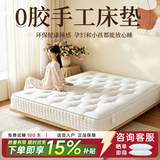 华庭梦思马尾毛手工床垫羊毛驼绒记忆棉独立弹簧床垫1.8米x2米床垫品牌 甜蜜A-适中款[老少皆宜】22cm厚 180cm*200cm