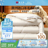富安娜100%澳洲进口纯羊毛被子纯棉面料春秋被双人四季被4.4斤203*229cm