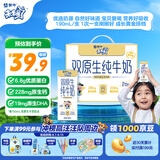 蒙牛未来星双原生DHA成长儿童奶高钙纯牛奶190ml*12盒早餐牛奶礼盒装