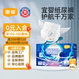宜婴新梦想家婴儿纸尿裤XXL68片超薄透气尿不湿【品牌直供 安心品质】