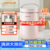 九阳（Joyoung）豆浆机1.2L破壁免滤 可预约家用多功能3-4人食全自动破壁榨汁机料理机DJ12A-D2190