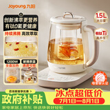 九阳（Joyoung）防溢沸萃家用养生壶迷你 1200W小气泡防糊恒温烧水壶  0胶水智能玻璃煮茶器【九阳漫生活】15WY1J