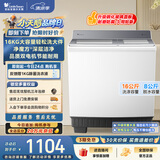 小天鹅（LittleSwan）双桶双缸洗衣机半自动 16KG超大容量 强力去污 洗大件 节能省水 TP16S158 京东自营