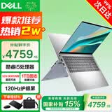 戴尔（DELL）2026补贴灵越15Pro轻薄本DC15250 15.6英寸高性能设计办公学生手提家用游戏笔记本电脑 酷睿i5 16G DDR5 1T固态定制 【120Hz高刷】锐炬Xe显卡