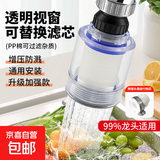 【100万+全网爆款】水龙头净水器过滤器家用厨房前置过滤器PP棉可拆卸万能接口台面可替换滤芯 【热销】一机一芯