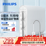 飞利浦（PHILIPS）净水器家用净水机UF10 2年超滤膜 不插电无废水零噪音 母婴适用矿物质厨下式净水器 AUT1210
