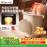 小熊（Bear）泡脚桶按摩杀菌足浴盆电动智能泡脚盆养生恒温加热洗脚桶小白桶三伏暴汗送女友男友七夕情人节礼物