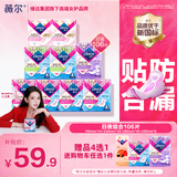 薇尔姨妈巾卫生巾日夜套组 防漏超薄透气瞬吸棉柔品牌官方正品 【超值】9包106片