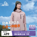 伯希和（Pelliot）赵露思同款山野经典2.0冲锋衣三合一防水夏季女户外套12340106粉L