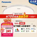 松下（Panasonic）吸顶灯卧室灯RA95高显色36瓦吸顶灯