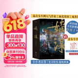 嫡谋：全3册 面北眉南