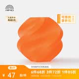拓竹PLA Basic基础 3D打印耗材 高韧性易打印 RFID智能参数识别--净重1kg 橙色10300 无料盘
