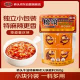 桥头 重庆老火锅麻辣牛油底料特麻特辣360g加麻加辣火锅底料小块