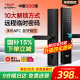 德力西密码锁智能门锁家用指纹锁半自动智能锁入户门防盗锁电子锁包安装 【蓝牙版】10大解锁+远程密码+NFC解锁 全国免费拆旧安装+三年质保