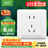 施耐德 10A正五孔插座 86型暗装墙壁电源开关5孔插座面板 睿意系列 白色