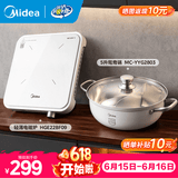 美的（Midea）【价保618】超薄白色电磁炉迷你小型2026新款 家用电磁炉火锅一套带锅小型1-2人 恒匀火防水电池炉 【配鸳鸯锅】5升大容量 304食品级不锈钢