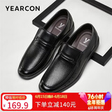 意尔康男鞋父亲节礼物送爸爸夏季透气商务正装鞋通勤打孔皮鞋 黑色40