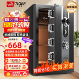 虎牌保险柜机械锁老式家用小型密码全钢防盗可入墙办公大型保险箱2026新款保管箱 60CM-幽月黑-升级面板 机械密码