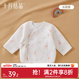十月结晶婴儿半背衣春秋四季装新生儿A类棉制无骨上衣婴儿服 长颈鹿【秋冬款】 半背衣 52
