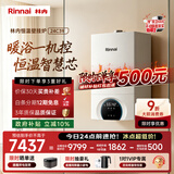 林内（Rinnai）【超二级能效】24KW燃气壁挂炉 供暖热水器两用 生活热水家用壁挂炉 天然气地暖采暖锅炉24C39