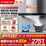 方太（FOTILE）欧式油烟机燃气灶 EMC2A顶吸式抽吸油烟机灶具套装 厨房烟灶套装 【两件套】烟机+5.2KW猛火换装灶TX22