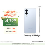 三星Samsung Galaxy S25 Edge 5.8mm超薄旗舰手机 骁龙8至尊版 AI拍照手机 12GB+256GB 钛蓝