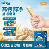 禾泱泱有机婴幼儿菱格纹磨牙棒原味 初尝高钙宝宝零食48g 6月+