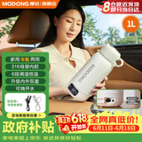 摩动车载烧水杯12V220V点烟器烧开水电热水杯插电恒温烧水壶恒温旅行热水壶不锈钢内胆1L大容量 1L 插电+车载款316内胆