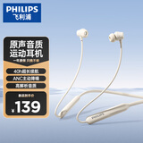 飞利浦（PHILIPS）挂脖式无线蓝牙耳机入耳式运动耳机磁吸颈挂耳麦适用oppo苹果华为手机 TAN2020 白色