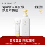 一页儿童洗沐二合一宝宝专用洗发沐浴泡泡儿童洗发水宝宝沐浴露500g