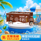 旺旺每日喝牛奶 巧克力风味 245ml*15瓶 儿童牛奶 送礼佳品礼盒装