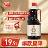 加加 特级系列 醇酿酱油1.25L【0添加 特级】0添加白砂糖 酿造生抽