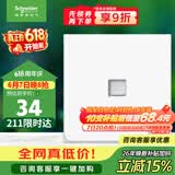 施耐德 单联电话插座 86型暗装弱电电话插座面板 皓呈系列 奶油白色
