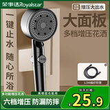 荣事达增压淋浴手持花洒喷头高加压浴室淋浴莲蓬喷头软管二件套YB-Y4