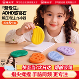 猫太子ADHD感官石专注力玩具训练集中注意力解压神器开学考研背书学生成人多动症数学教具6个