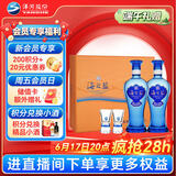 洋河海之蓝 52度 480ml*2瓶 礼盒装 绵柔浓香型（2018版）端午节送礼