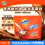 阿华田（Ovaltine）可可粉袋装400g 早餐代餐巧克力粉牛奶烘焙咖啡冲饮伴侣固体饮料