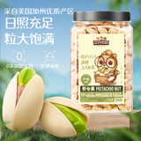 三只松鼠夏威夷果坚果炒货休闲零食孕妇健康干果特产大颗粒量贩 【店铺专供】罐装开心果500g