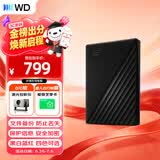 西部数据（WD）移动硬盘1TB USB3.0 My Passport随行版2.5英寸 黑 机械硬盘 笔记本电脑外接 大容量加密 家庭存储
