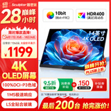 雕塑家14英寸便携式显示器4K OLED屏100%DCI-P3高色域 手机电脑笔记本副屏Ps5一线直连扩展屏MU140LH
