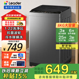 Haier海尔波轮洗衣机全自动国家补贴一级能效直驱变频双动力大神童除螨螨10公斤超薄家用租房 以旧换新 【统帅】8公斤除菌螨+六维减震+15分钟速洗  波轮